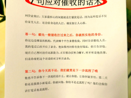 发短信催款怎么说