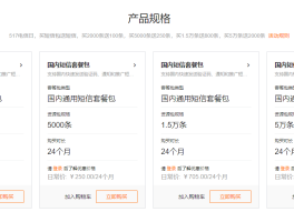 短信群发费用计入什么费用里了