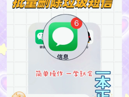 微信群发的短信怎么删除