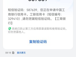 短信验证码查询网
