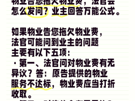 物业发短信催收物业费,属于什么纠纷类型的简单介绍