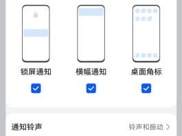 怎么样设置语音短信通知