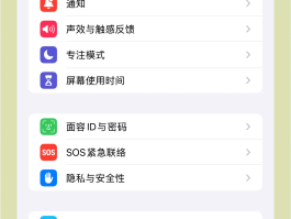 手机短信功能怎么关闭?