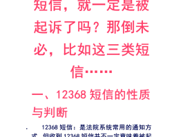 短信收不到提醒怎么办理呢