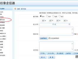 群发短信平台费用怎么算出来的