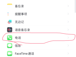 苹果手机发短信下一行怎么弄