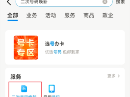 国际短信验证码平台下载安装手机软件的简单介绍