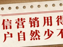 包含发短信营销成功几率大吗知乎文章的词条