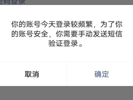 短信验证频繁被禁止怎么办解决不了