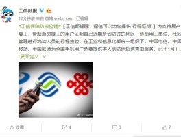 10659短信号码来源查询