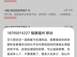 催收短信说上门不说哪个平台了是真的吗的简单介绍