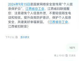 手机短信网址是什么