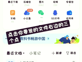 wps文件怎么用短信发送