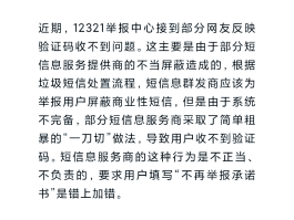 短信验证码通知短信怎么发送不了