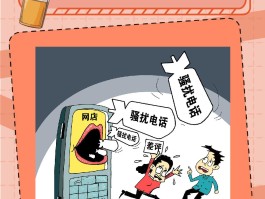 怎么投诉恶意短信骚扰