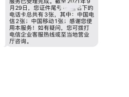 短信诈骗是怎么样的