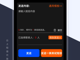 在线云短信号码查找手机号码