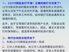 如何投诉短信号码