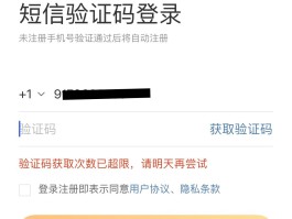 短信验证码服务平台官网查询不到