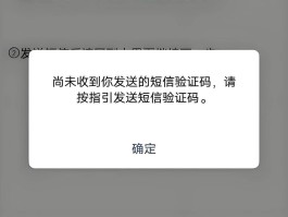 短信验证码过于频繁怎么办