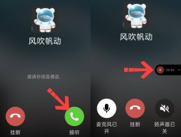 如何发语音短信给对方微信