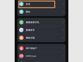华为短信复制验证码怎么设置密码